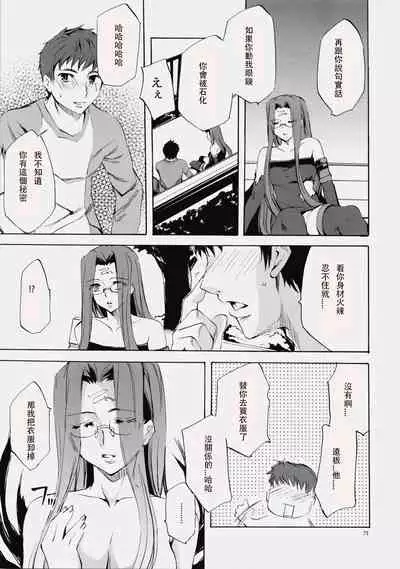 (C76) [Clover Kai (Emua)] Face es-all divide (Fate/stay night) [chinese]