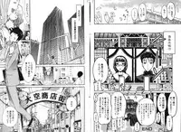 COMIC Deramego Vol. 01 2008-08