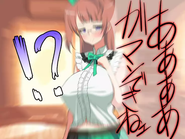 Jimi de Kyonyuu na Imouto wa Cosplay suru to Hatsujou Shichau ?