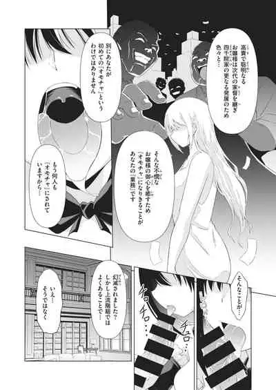 COMIC Kairakuten BEAST 2021-02