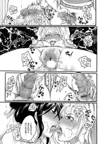 [Inochi Wazuka] Shasei Kennai [Digital]