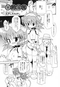 Comic RiN Vol. 27 (2007-03)