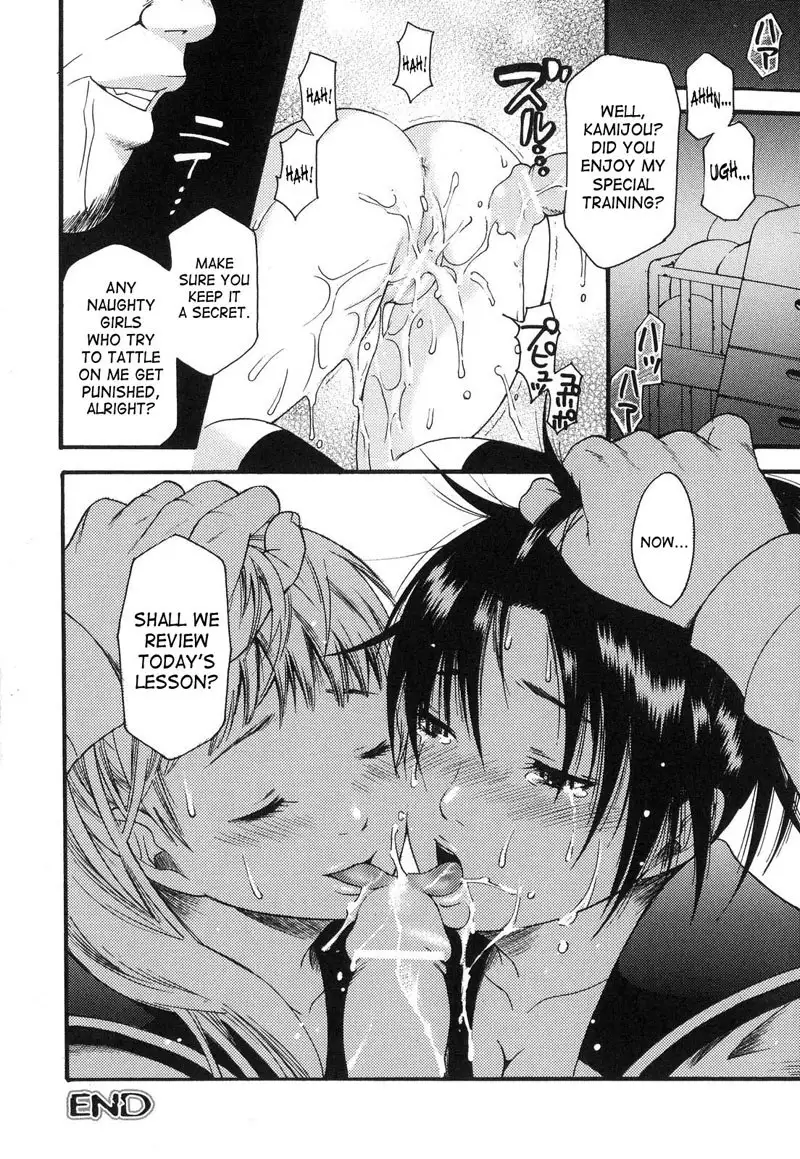 Prized Masochist 5 - Training x Teacher