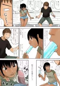 [Kiyokawa Zaidan] Geshuku no Oyako