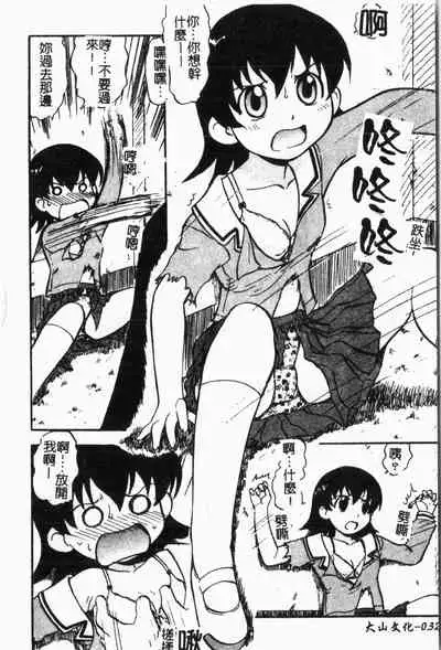 - Himitsu no Houkago