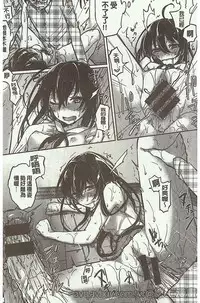 [Niimaru Yuu] Aoi Saezuri [Chinese]