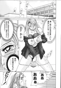 [Champon Miyabi] Onee-san Rinkan Onna Kyoushi