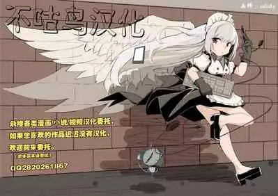 Shinyuu Mosaic
