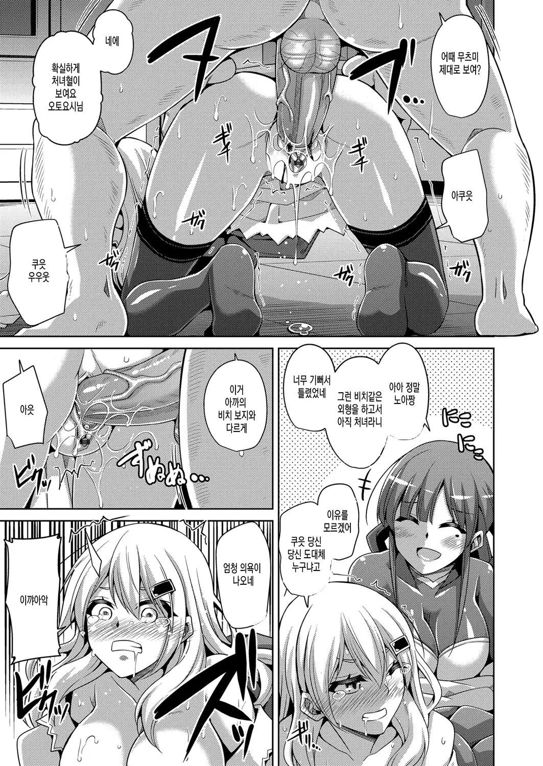 Hanazono no Mesudorei | 화원의 암노예 Ch. 1-8