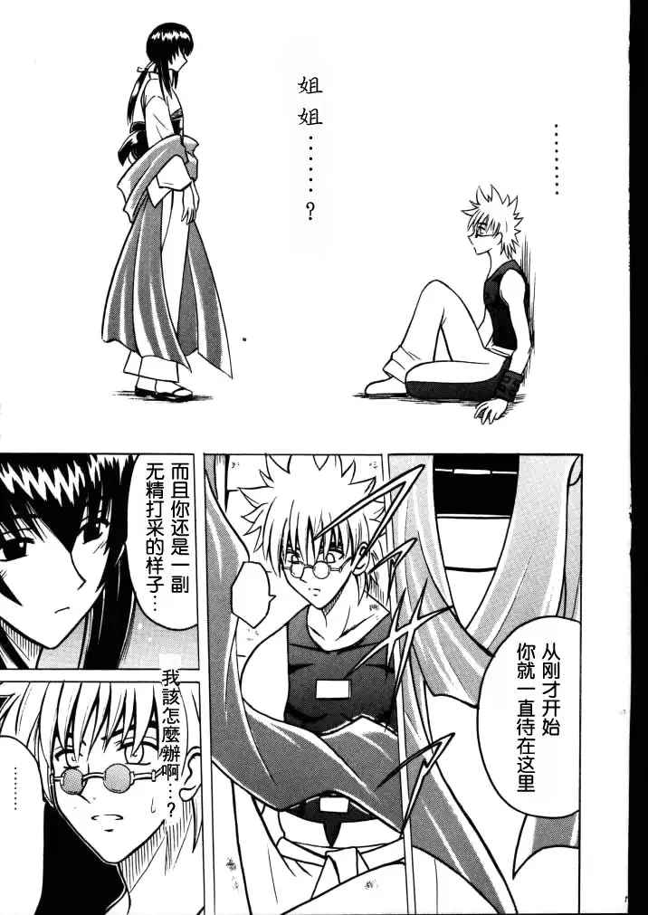 Yuganda Ai Maki No Ichi 1/3 No Ranbouna Yokubou