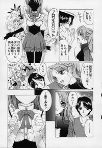 [Saki Urara] Mahou ni Kakare