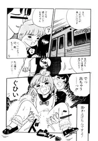 [Wada Erika] A! Ikenai