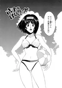 [Sena Youtarou] Hakase no Strange na Aijou - Hiroshi's Strange Love