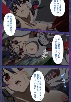 Ruin Arms Soul Eater Special Complete Ban