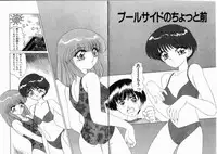 [Miyamoto Rumi] Komusume Da Mono!