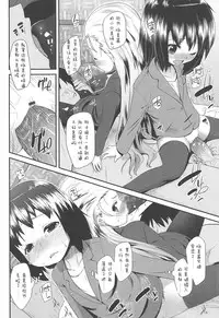 [Maeshima Ryou] LLOLL -Little Lips of Lovely Lolita- [Chinese] [狼娘汉化组&開坑快過射精蟻速劣質嵌字漢化組]