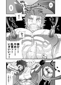 [Maraparte (Kojima Shoutarou)] Seifuku shokushu (Fate/Zero)