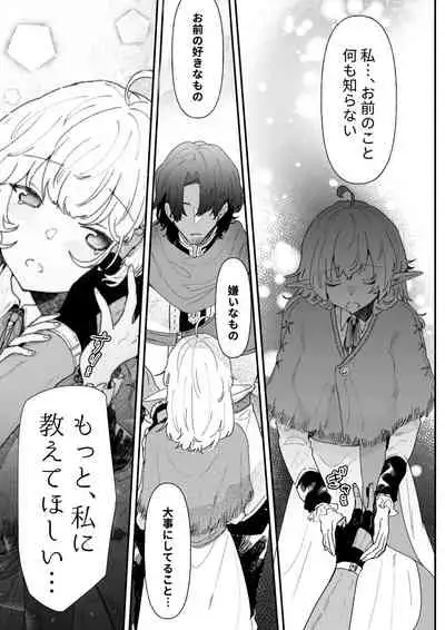 Ichisennen no Ai o Shinjite