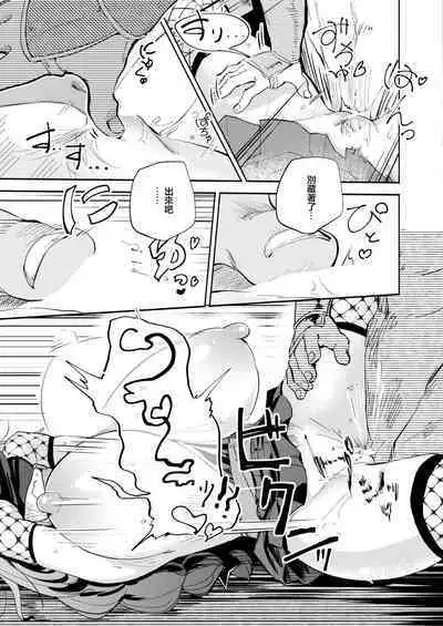 Kakushikiremasen! - Hide your oppai!