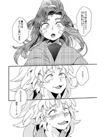 [Night Ray Kiss (Nana)] Oboreru Sakana ni Taberareru (Nintama Rantarou) [Digital]