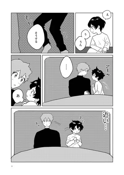 Otonari-san Kyoudai 2