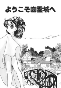 [Chunrouzan] Shoujo Bokujou