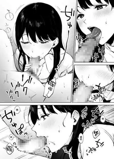 Iyashi Esthe no Minami-san