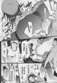 (C95) [Hitsuji Kikaku (Muneshiro)] Osaka Bitch NTR (Fate/Grand Order) [Chinese] [临死前个人汉化]