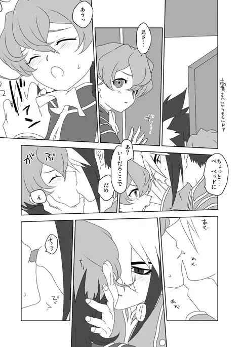 Tame ni Naru? Dame ni Naru