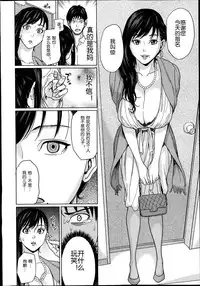 [Maimu-Maimu] Delivery Mama Ch. 1-2 [Chinese] [空想少年汉化]