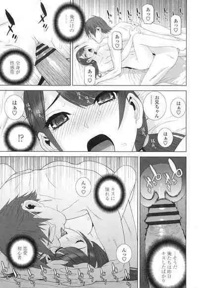 [Shinobu Tanei] Imouto ni Damedashi [Digital]