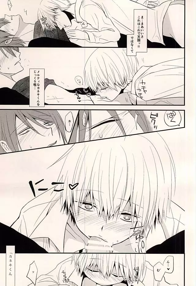 5 Yen Dama Jikake no DOLCE