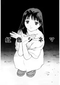 [Kio Seiji] Tokumei Shoujo [Digital]