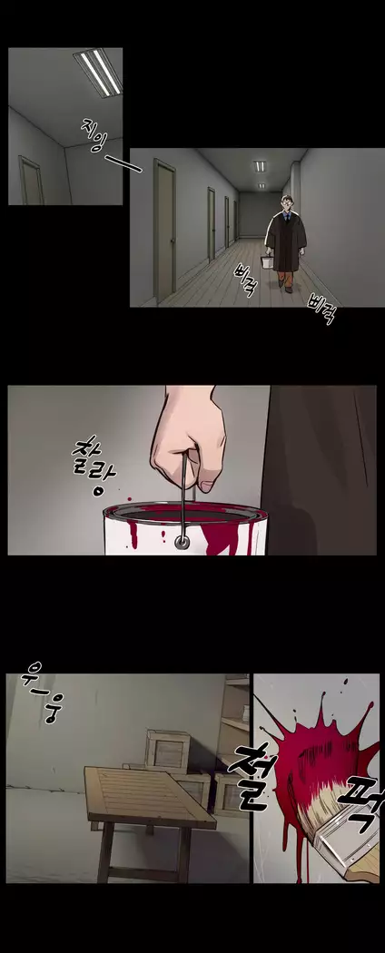 Atonement Camp Ch.0-46