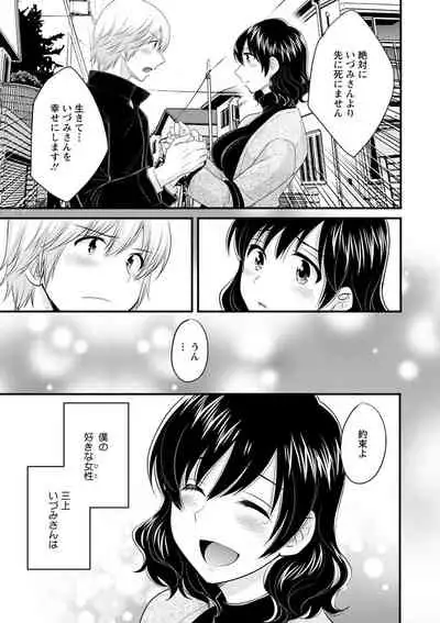 Ottori Midara na Mikami-san