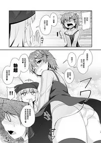 Succubus no Sakushu nanka ni Nii-chan wa Makenai!! 2