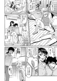 [Kaneko Toshiaki] Mama wa Boku no Mono [Digital]