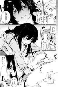 COMIC Shitsurakuten 2015-12