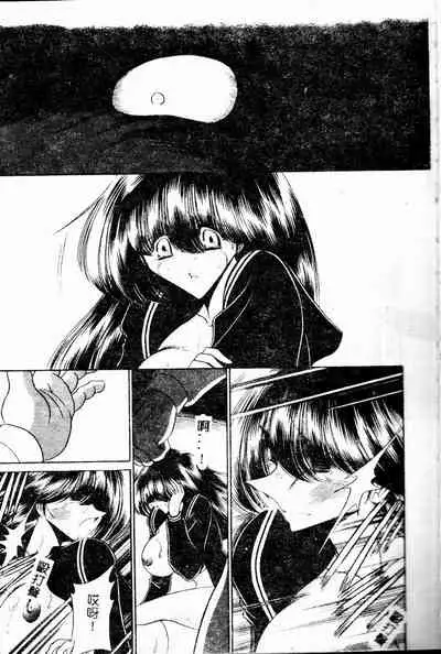 Aware na Shoujo no Hanashi