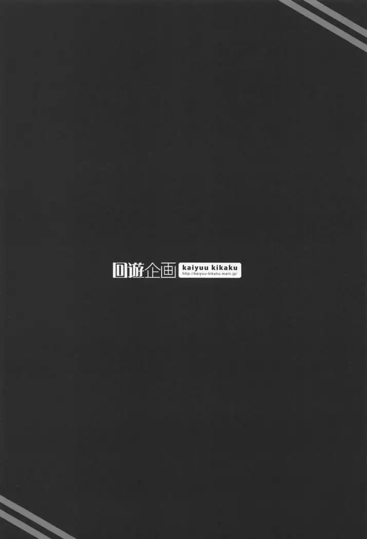 Torokechau Hodo Issho ni Isasete