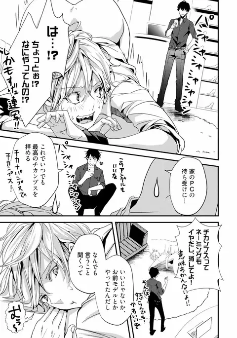 Koi o Hakaseru Saikou no Jyouken