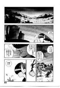 [ISUTOSHI] HIGH SCHOOL PLANET PROWLER 2