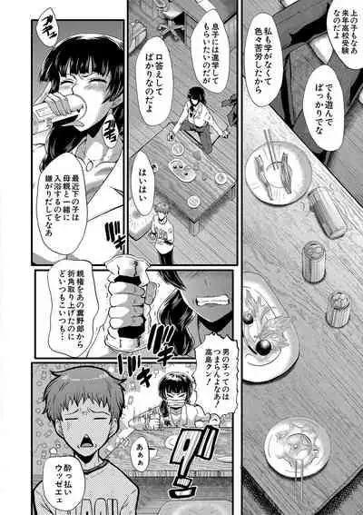 [SINK] Mama Dorei [Digital]