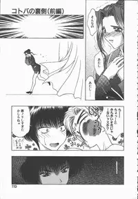 [Karura Syou] Ki.Ke.N na Aikotoba