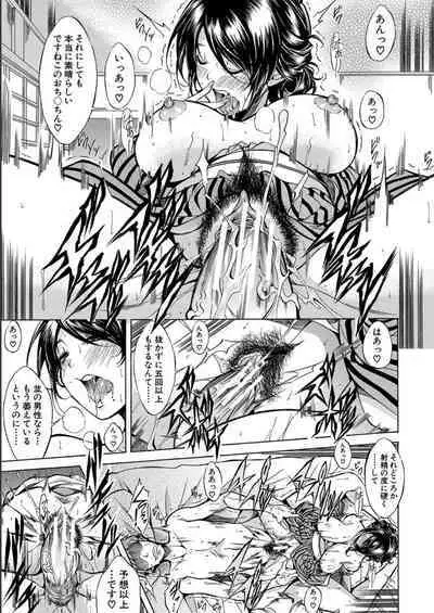 JK-tachi o Gouhouteki ni Haramase... ta!?