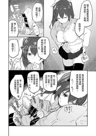 Iede Shoujo Yuikawa-san