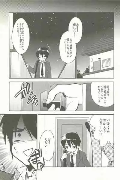 Dousei Hajimemashita Soushuuhen