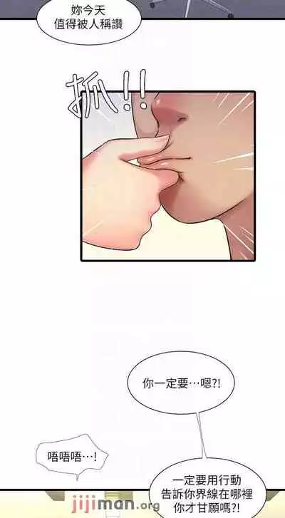 【周四连载】亲家四姐妹（作者：愛摸） 第1~58话