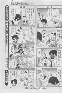 Action Pizazz DX 2008-07