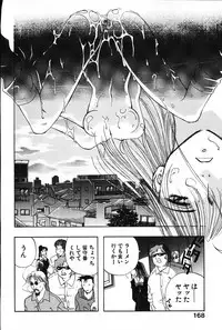 [Arao Masaki] Ijimete ♥ Honey Pie